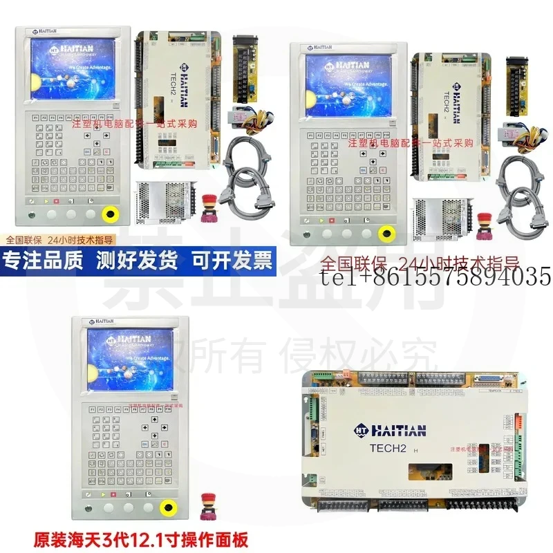 hot New Haitian 12.1-inch large-screen molding machine TECH2 computer new 3rd generation Haitian panel complete
hot New Haitian 12.1-inch large-screen molding machine TECH2 computer new 3rd generation Haitian panel complete