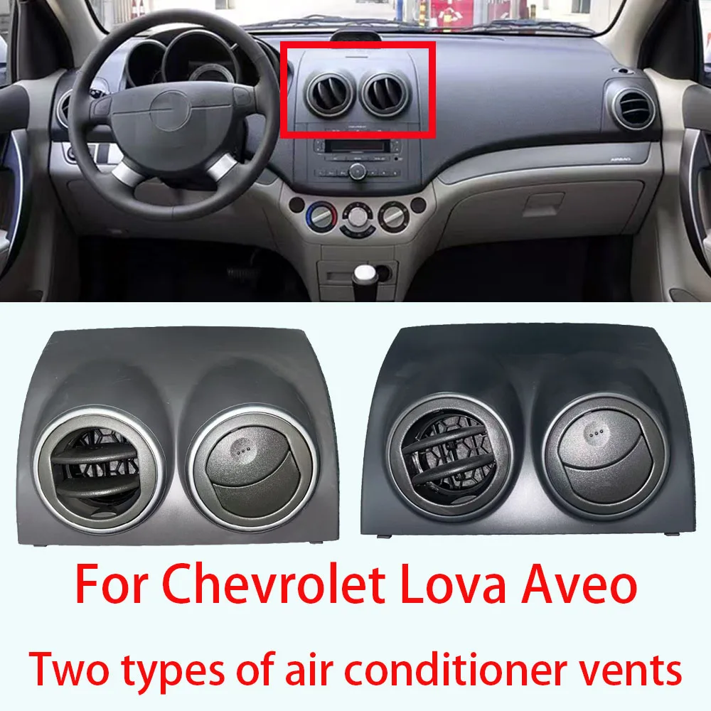 LINGJIE OME 96655215 For Chevrolet Lova Aveo Air conditioning outlet 2004-2011 air nozzle baffle Air conditioner outlet panel
LINGJIE OME 96655215 For Chevrolet Lova Aveo Air conditioning outlet 2004-2011 air nozzle baffle Air conditioner outlet panel