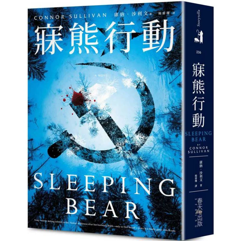 Operation Sleep Bear Deadly Pleasures Pleasures American Crime Fiction Readers Quarterly Awards Best Debut Work The Queen Of Thr
Operation Sleep Bear Deadly Pleasures Pleasures American Crime Fiction Readers Quarterly Awards Best Debut Work The Queen Of Thr