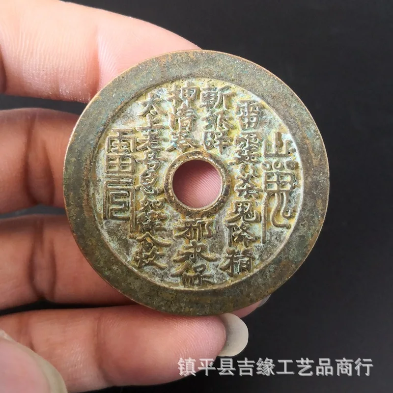 Antique Miscellaneous Collection Imitation Ancient Copper Coins Crafts Round Hole Bagua Mountain Ghost Flower Money Victory Mone
Antique Miscellaneous Collection Imitation Ancient Copper Coins Crafts Round Hole Bagua Mountain Ghost Flower Money Victory Mone