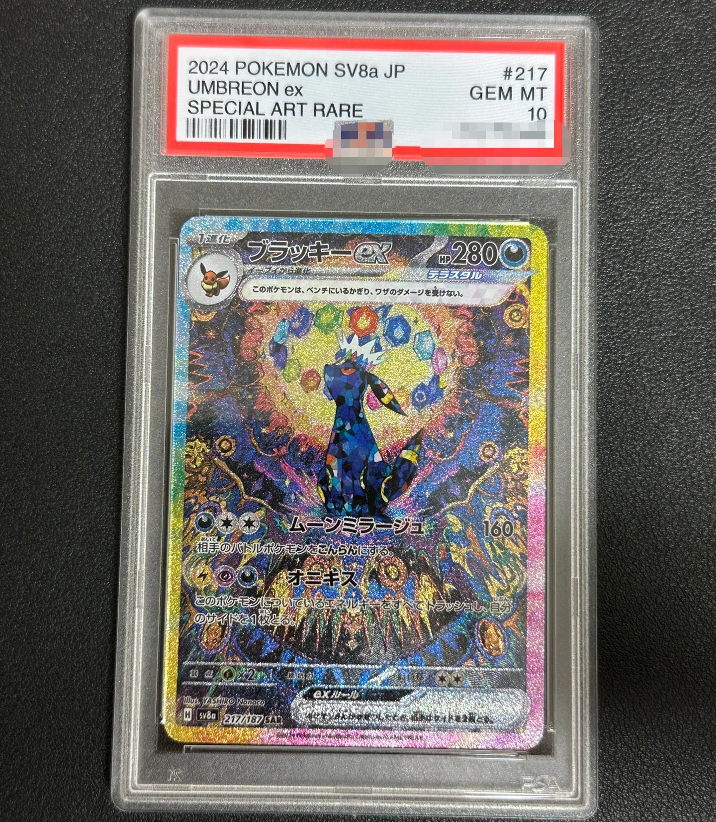 2024 PTCG ЯПОНСКИЙ SV8a ТЕРАСТАЛЬНЫЙ ФЕСТ с СПЕЦИАЛЬНЫМ МИСТЕЦТВОМ РЕДКИ Umbreon Ex Grade 10 # Коллекционная карточная игрушка 217.
2024 PTCG ЯПОНСКИЙ SV8a ТЕРАСТАЛЬНЫЙ ФЕСТ с СПЕЦИАЛЬНЫМ МИСТЕЦТВОМ РЕДКИ Umbreon Ex Grade 10 # Коллекционная карточная игрушка 217.