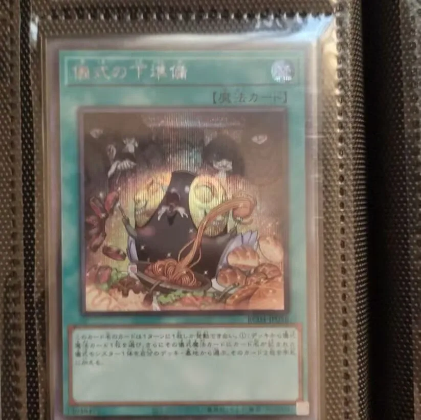 Pre-Preparation of Rites - Secret Rare RC04-JP056 Rarity Collection - YuGiOh
Pre-Preparation of Rites - Secret Rare RC04-JP056 Rarity Collection - YuGiOh