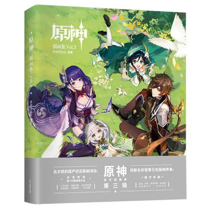 Genshin Impact Illustration CollectionVol3 Zhejiang Peoples Fine Arts Publishing House 9787575104869 Book
Genshin Impact Illustration CollectionVol3 Zhejiang Peoples Fine Arts Publishing House 9787575104869 Book