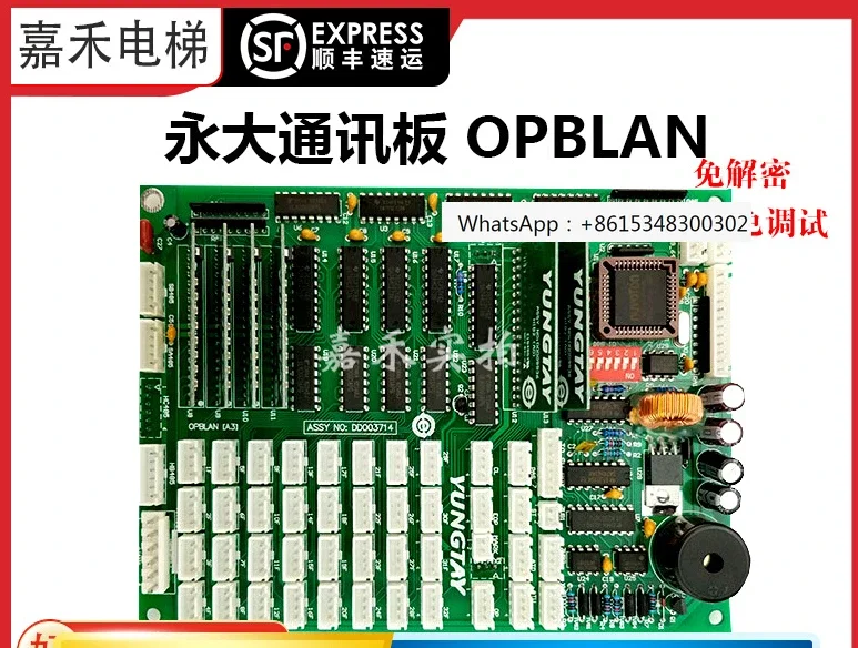 Non decryption Yongda Elevator OPB Car Communication Board OPBLAN (B0) (A3) (A2DD007644 Car Communication
Non decryption Yongda Elevator OPB Car Communication Board OPBLAN (B0) (A3) (A2DD007644 Car Communication