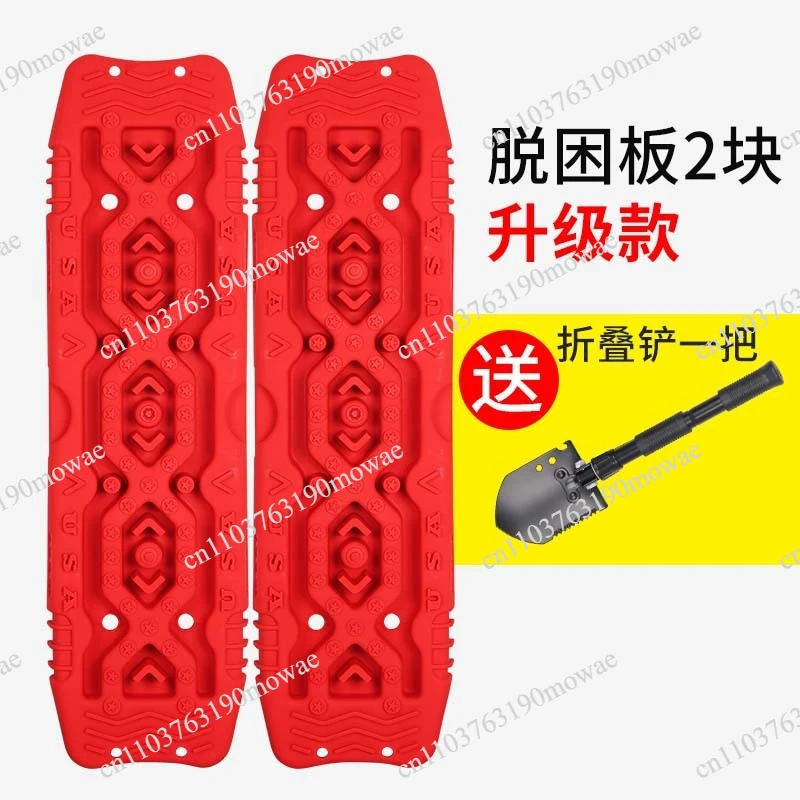 Car Escape Board Off road Sand Play Self driving Tour Sand proof Board Sand and Mud Snow Self rescue Anti slip Rescue Track
Car Escape Board Off road Sand Play Self driving Tour Sand proof Board Sand and Mud Snow Self rescue Anti slip Rescue Track