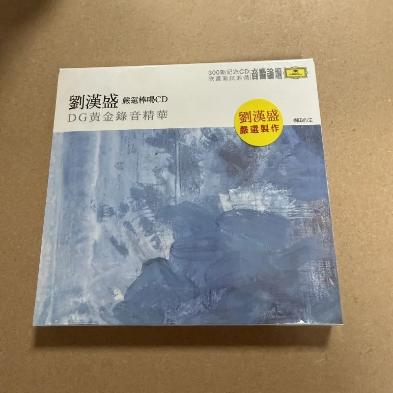 300th Issue Commemoration of Audio Forum: 100 Severe Critical Picks Selected By Liu Hansheng, DG Golden Essentials 2CD
300th Issue Commemoration of Audio Forum: 100 Severe Critical Picks Selected By Liu Hansheng, DG Golden Essentials 2CD