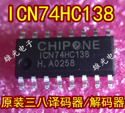 50 шт./лот ICN74HC138 ICN74HC138B 74HC138 SOP16 интегральная схема
50 шт./лот ICN74HC138 ICN74HC138B 74HC138 SOP16 интегральная схема