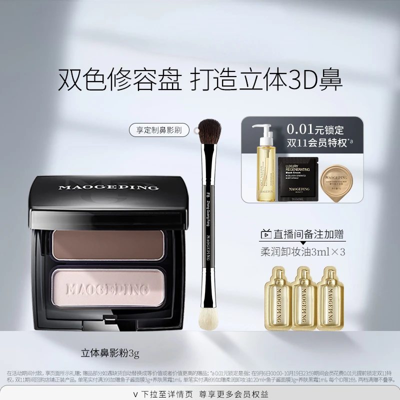 Light and Shadow Shaping Three-Dimensional Nose Contour Matte Highlight Shadow Two-Color Makeup Palette Novice Natural Repair
Light and Shadow Shaping Three-Dimensional Nose Contour Matte Highlight Shadow Two-Color Makeup Palette Novice Natural Repair