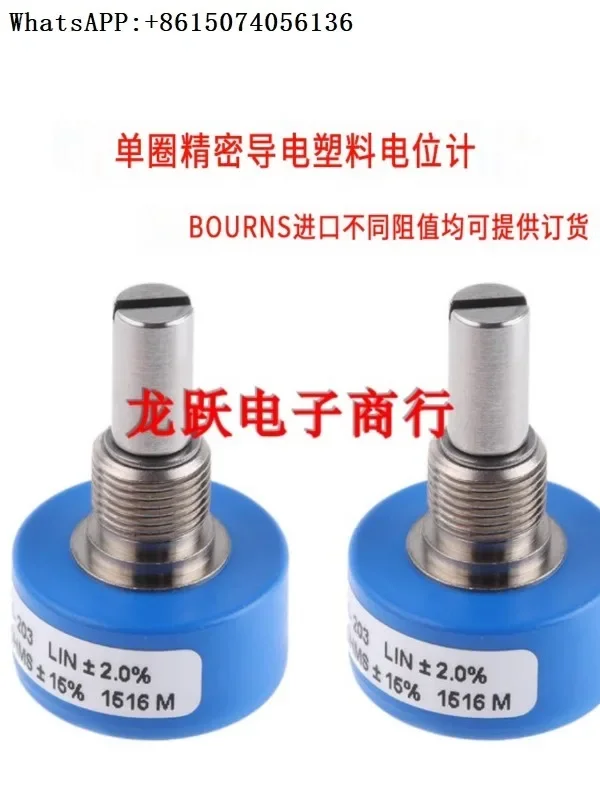 6639S-1-203 6639S-1-103 LIN ± 2% оригинальный настоящий прецизионный потенциативный датчик
6639S-1-203 6639S-1-103 LIN ± 2% оригинальный настоящий прецизионный потенциативный датчик