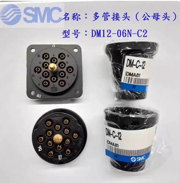 1 шт. оригинальный авиационный разъем DM12/DM12P/DM12S-06N/06NU-C1/C2-04N/04NU-C1/C2
1 шт. оригинальный авиационный разъем DM12/DM12P/DM12S-06N/06NU-C1/C2-04N/04NU-C1/C2