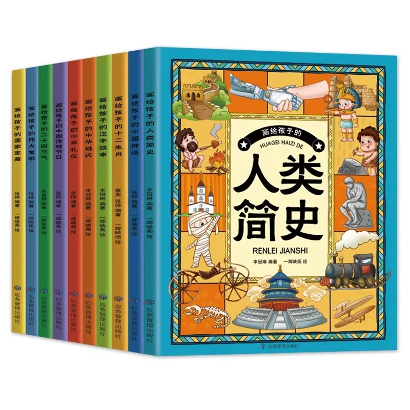 The Story of Drawing Chinese Characters for The Twelve Zodiac Animals To Children, A Book on Human History
The Story of Drawing Chinese Characters for The Twelve Zodiac Animals To Children, A Book on Human History