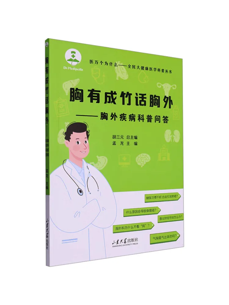 Книга-Winshare уверенно говорить о болезних заболевании груди. Научные вопросы и ответах.
Книга-Winshare уверенно говорить о болезних заболевании груди. Научные вопросы и ответах.