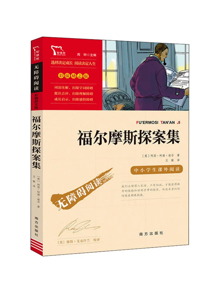 Book-Winshare The Detective Stories Of Sherlock Holmes
Book-Winshare The Detective Stories Of Sherlock Holmes