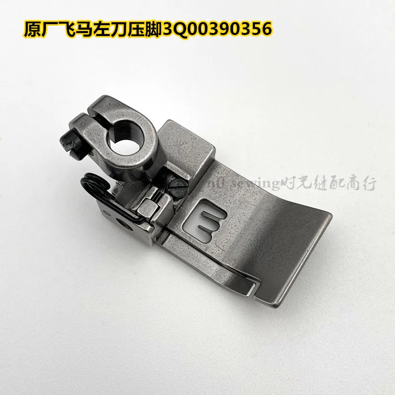 Pegasus W1600,2600 Left Knife Flat Lock Machine Covering Machine Presser Foot 3q00390356
Pegasus W1600,2600 Left Knife Flat Lock Machine Covering Machine Presser Foot 3q00390356