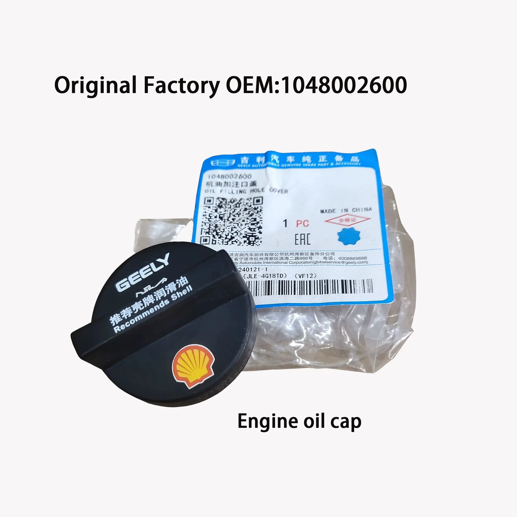 Крышка моторного масла Geely Borui Boyue 1,8 т, оригинальная заводская 1048002600
Крышка моторного масла Geely Borui Boyue 1,8 т, оригинальная заводская 1048002600