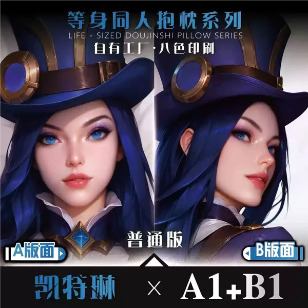 the Sheriff of Piltover Caitlyn Anime Game Dakimakura Hing Body PillowCase Cushion Otaku Bed Linings Xmas
the Sheriff of Piltover Caitlyn Anime Game Dakimakura Hing Body PillowCase Cushion Otaku Bed Linings Xmas