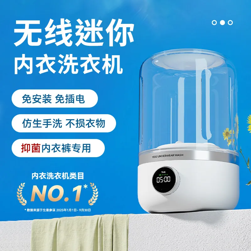 Installation-free mini underwear washing machine washing socks and underwear all-in-one machine small wireless portable
Installation-free mini underwear washing machine washing socks and underwear all-in-one machine small wireless portable