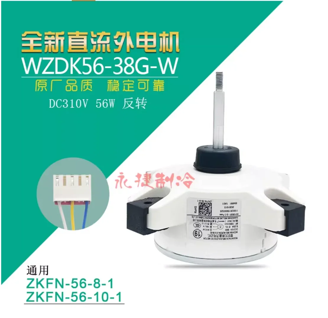 Brand new Midea DC brushless motor fan ZKFN-56-8-1 WZDK56-38G-W RDN-310-56-8 ZKFN-56-10-1 ZKFN-34-10-1
Brand new Midea DC brushless motor fan ZKFN-56-8-1 WZDK56-38G-W RDN-310-56-8 ZKFN-56-10-1 ZKFN-34-10-1
