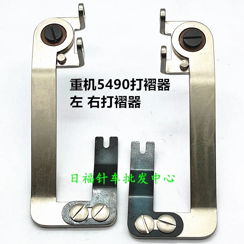 For Juki 5490 Pleated Machine Rotating Pleated Machine Beiduoli Up And Down Differential Machine Discount Tool
For Juki 5490 Pleated Machine Rotating Pleated Machine Beiduoli Up And Down Differential Machine Discount Tool