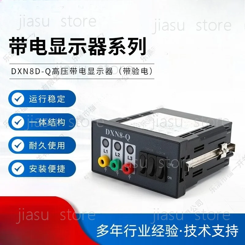 High voltage live display with nuclear phase DXN8D-Q indoor cabinet accessories
High voltage live display with nuclear phase DXN8D-Q indoor cabinet accessories