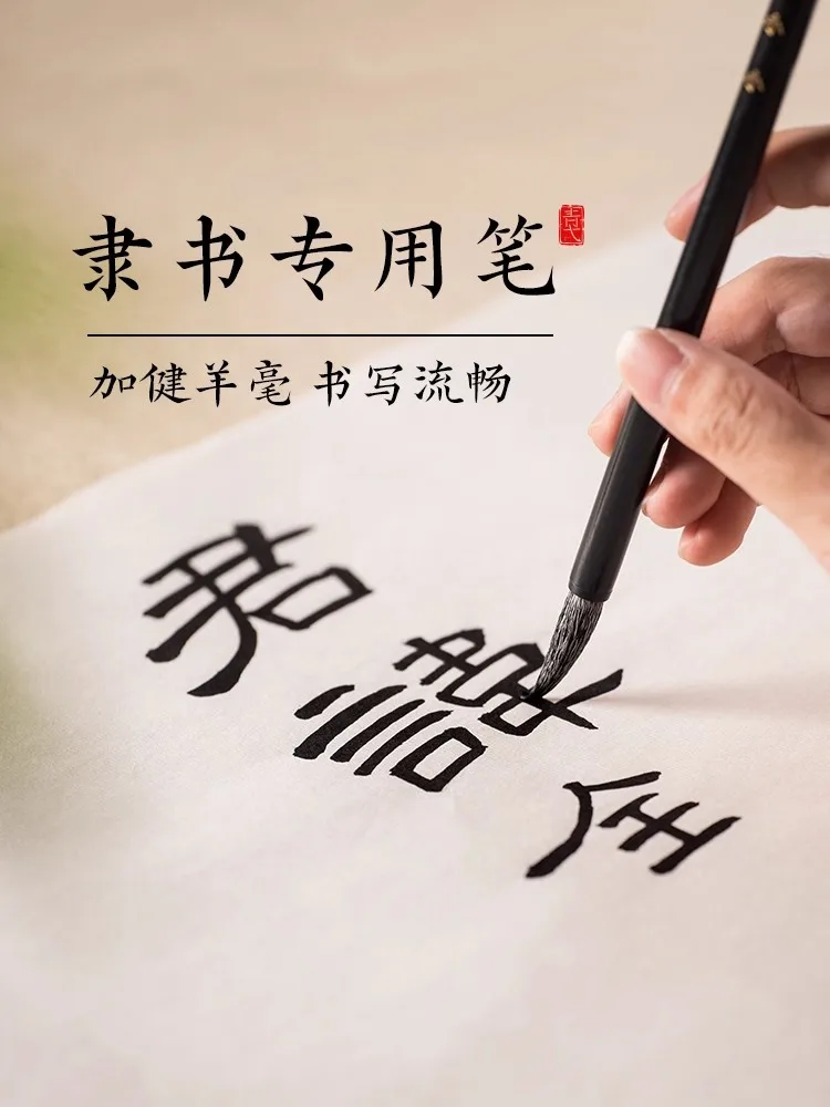 Кисть для каллиграфии из козьей шерсти для священного письма — специализируется для ли-шу, идеально подходит для начинающих и практики
Кисть для каллиграфии из козьей шерсти для священного письма — специализируется для ли-шу, идеально подходит для начинающих и практики