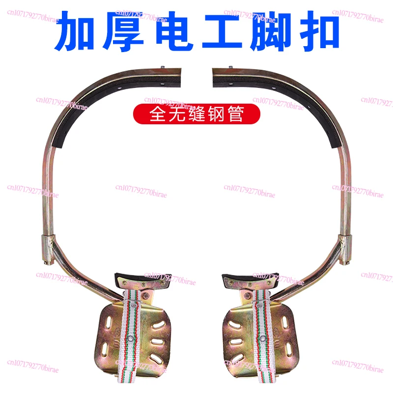 Electrician foot buckle pole climber Electric pole cement pole on a full set of utility poles New thickened
Electrician foot buckle pole climber Electric pole cement pole on a full set of utility poles New thickened