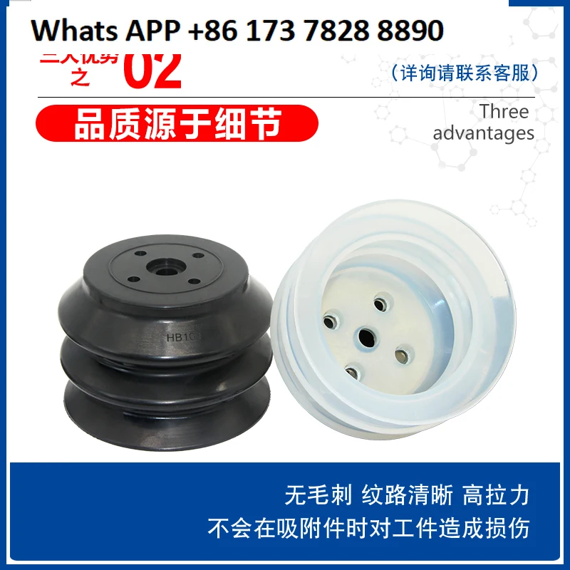 Heavy-duty three-layer vacuum suction cup HB100-3-S HB100-3-M10-N rubber suction nozzle
Heavy-duty three-layer vacuum suction cup HB100-3-S HB100-3-M10-N rubber suction nozzle