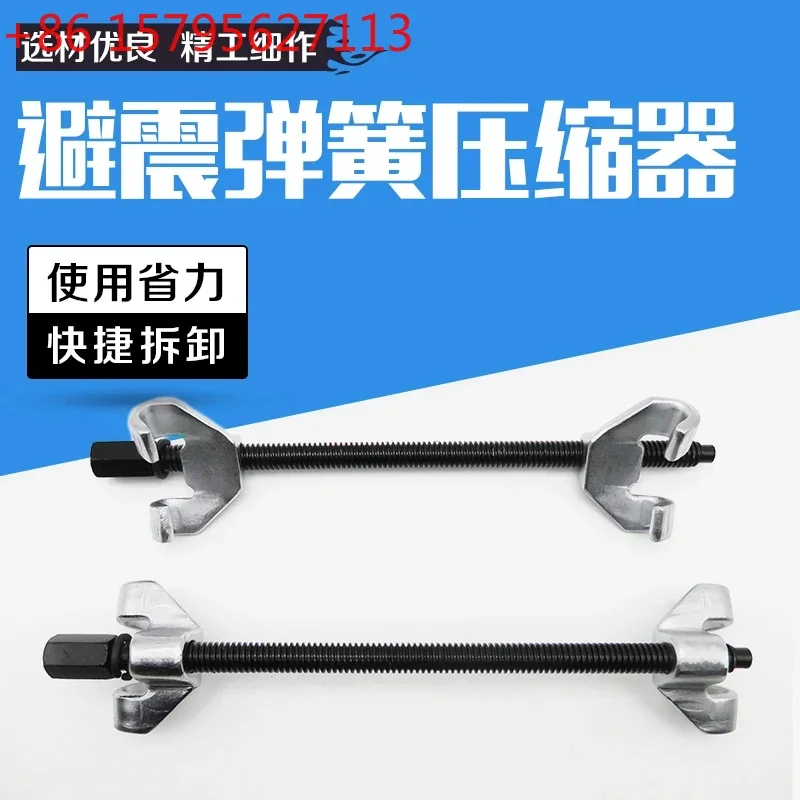 Compressor Roll Type Spring Dismounting Device Shock Absorber Spring Removal and Removal Shock Absorber Spring Tool
Compressor Roll Type Spring Dismounting Device Shock Absorber Spring Removal and Removal Shock Absorber Spring Tool