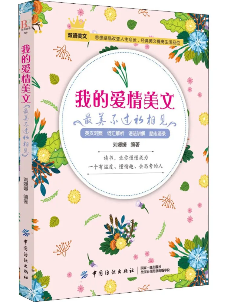 Книга-Winshare My Love Essay Beauty Never Outgrows First Encounter
Книга-Winshare My Love Essay Beauty Never Outgrows First Encounter