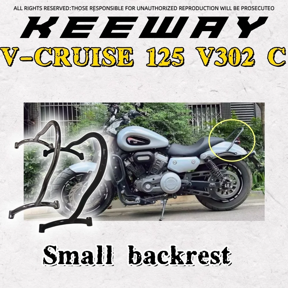 Для Keeway V Cruise 125 Keeway V302c BD300 Модифицированная короткая спинка Маленькая спинка Маленькая спинка с бантом 
Для Keeway V Cruise 125 Keeway V302c BD300 Модифицированная короткая спинка Маленькая спинка Маленькая спинка с бантом