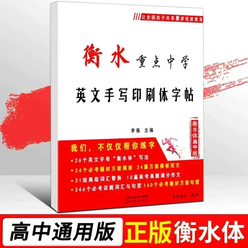 Hengshui English calligraphy for senior high school students handwritten printing calligraphy for college students
Hengshui English calligraphy for senior high school students handwritten printing calligraphy for college students