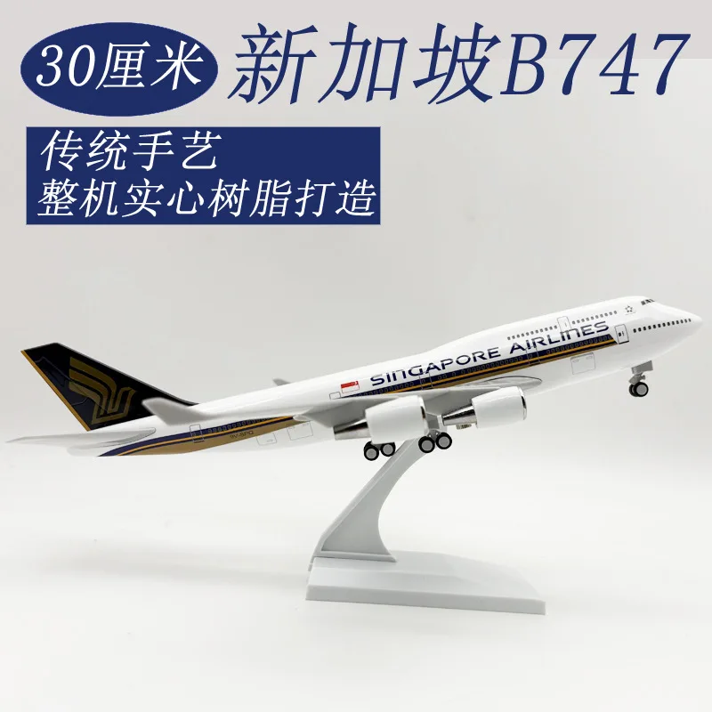 1/240 Scale 30cm Singapore B747 Resin Airplane Model Toy Kit with Stand&wheel For Adult Aviation Enthusiast Gift or Collection
1/240 Scale 30cm Singapore B747 Resin Airplane Model Toy Kit with Stand&wheel For Adult Aviation Enthusiast Gift or Collection