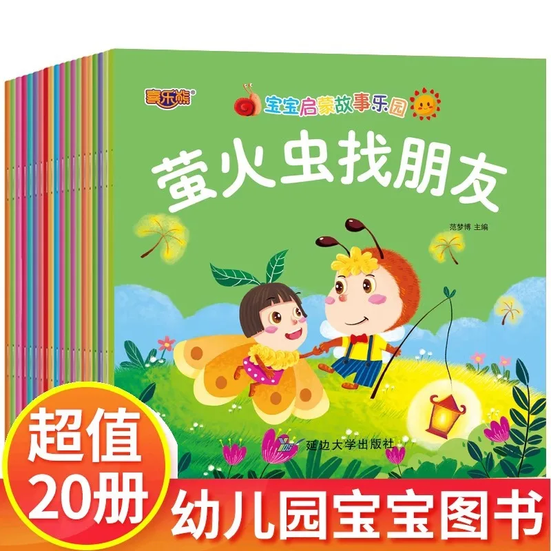Children's Storybooks for Ages 3-4, 5, and 6: Enlightenment, Puzzle, and Early Education Picture Books
Children's Storybooks for Ages 3-4, 5, and 6: Enlightenment, Puzzle, and Early Education Picture Books