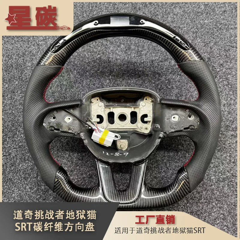 Suitable for challenger Hellcat SRT carbon fiber steering wheel modified LED style, foreign trade for cross-border
Suitable for challenger Hellcat SRT carbon fiber steering wheel modified LED style, foreign trade for cross-border
