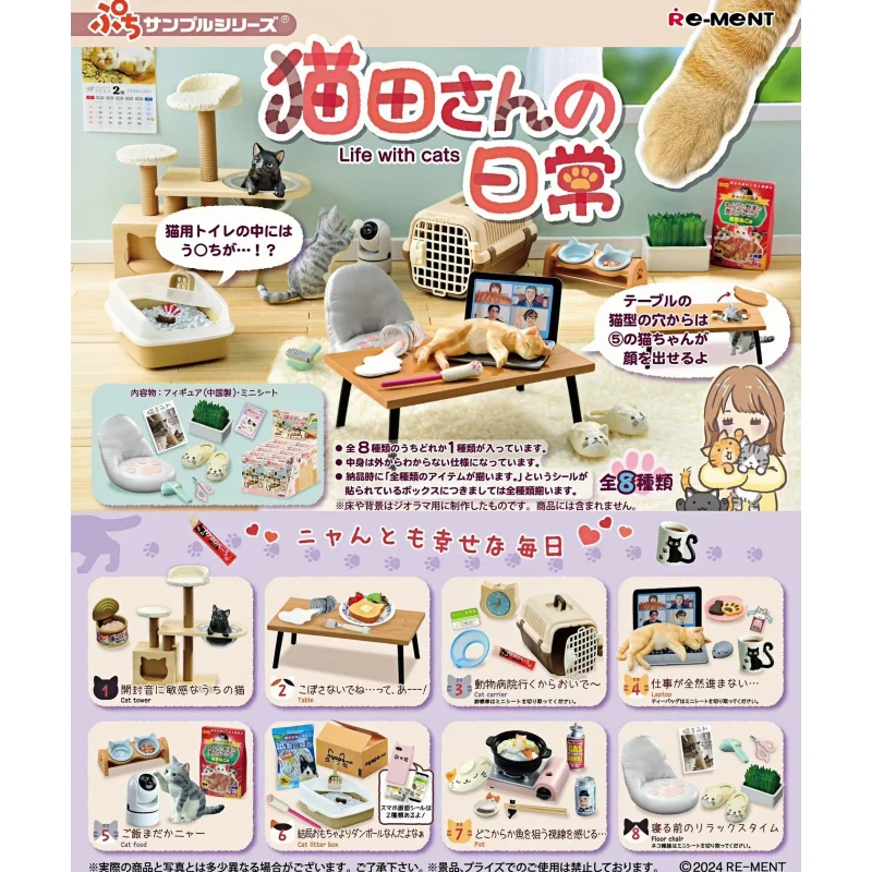 Original Re-Ment Capsule Eat Play Cat My Daily Life With Cats Cat Cage Sleeping Sofa Computer Desk Cat Tree Miniature Scene
Original Re-Ment Capsule Eat Play Cat My Daily Life With Cats Cat Cage Sleeping Sofa Computer Desk Cat Tree Miniature Scene 