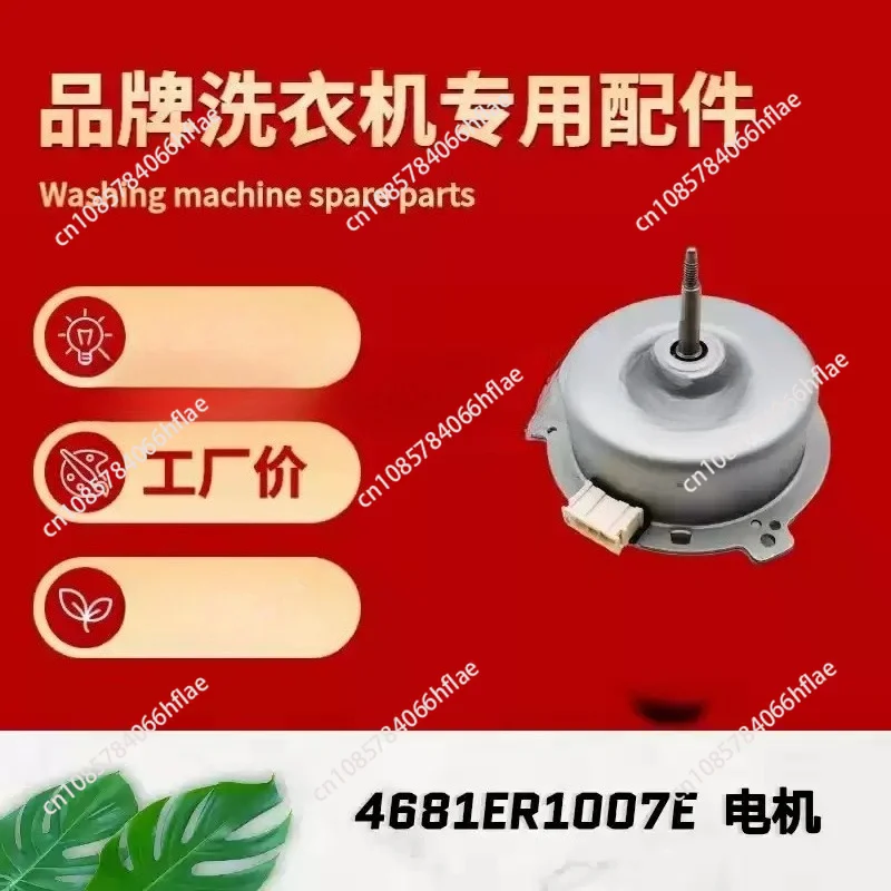 New Motor for Drum Washing Machine 4681ER1007E DC 22V for Drum Washing Machine Dryer
New Motor for Drum Washing Machine 4681ER1007E DC 22V for Drum Washing Machine Dryer