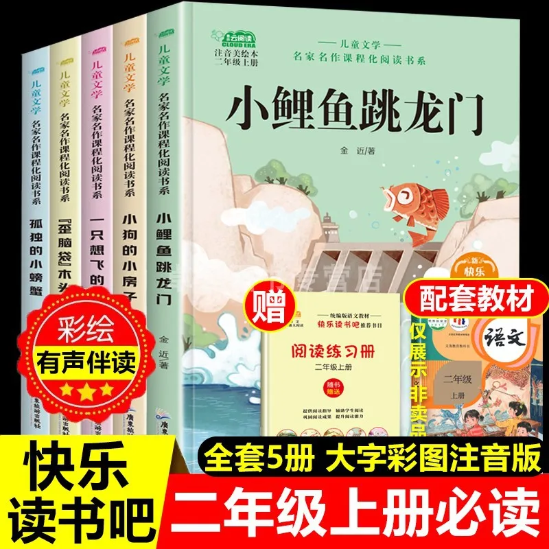 A Must Read Extracurricular Book for The First Semester of Second Grade, Little Carp Jumps Over The Dragon Gate, Happy Reading
A Must Read Extracurricular Book for The First Semester of Second Grade, Little Carp Jumps Over The Dragon Gate, Happy Reading