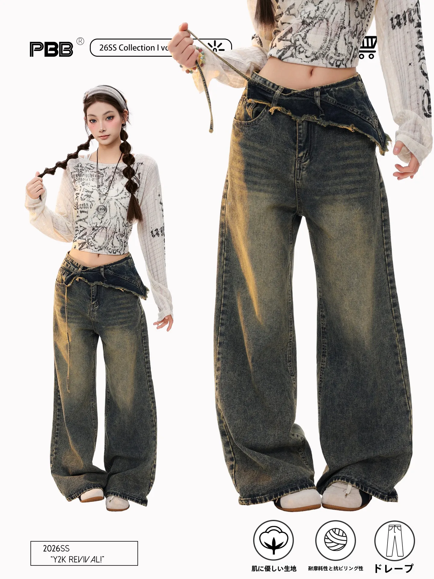 PBB American Retro Washed Denim Jeans Women High Waist Casual Wide Leg Pants Patchwork Distressed Casual Street Style
PBB American Retro Washed Denim Jeans Women High Waist Casual Wide Leg Pants Patchwork Distressed Casual Street Style