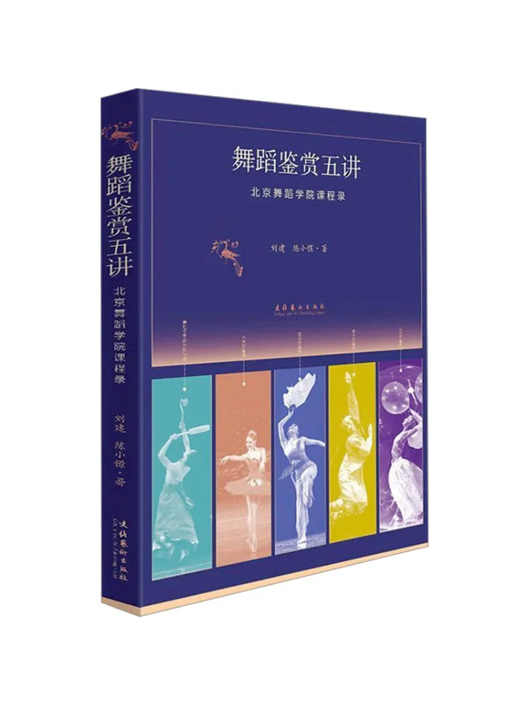 Book-Winshare Five Lectures on Dance Appreciation Beijing Dance Preppy Course Record
Book-Winshare Five Lectures on Dance Appreciation Beijing Dance Preppy Course Record