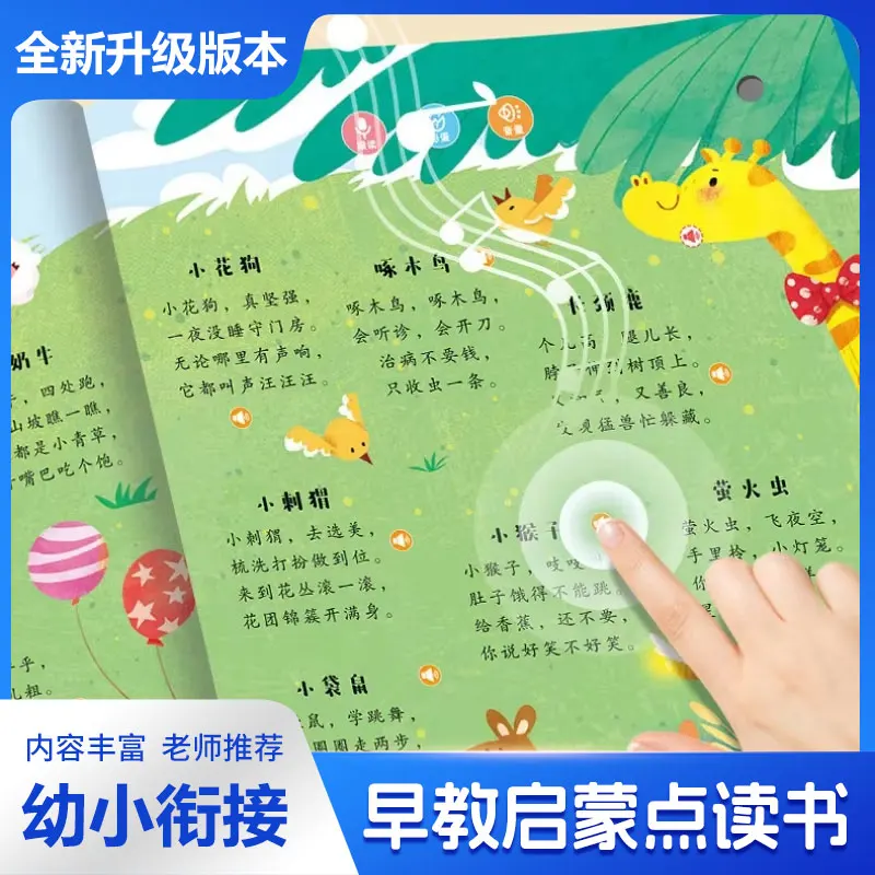 300 Children's Songs with Audio Books, Baby Language Enlightenment and Cognition, Early Childhood Education for Children
300 Children's Songs with Audio Books, Baby Language Enlightenment and Cognition, Early Childhood Education for Children