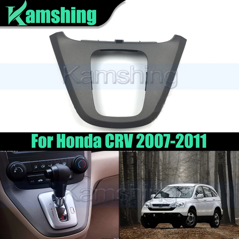 Крышка панели переключения передач для Honda CRV 2007-2011, декоративная крышка рычага переключения передач
Крышка панели переключения передач для Honda CRV 2007-2011, декоративная крышка рычага переключения передач