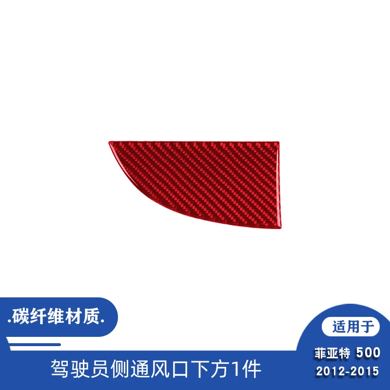 Suitable for 2012-2015 Fiat 500 Car Interior Modification Carbon Fiber Driver's Side Vent Decorative Sticker
Suitable for 2012-2015 Fiat 500 Car Interior Modification Carbon Fiber Driver's Side Vent Decorative Sticker