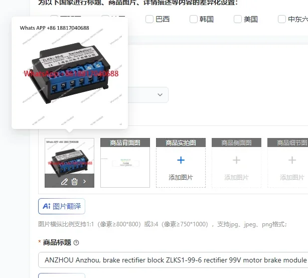 ANZHOU Anzhou, brake rectifier block ZLKS1-99-6 rectifier 99V motor brake module
ANZHOU Anzhou, brake rectifier block ZLKS1-99-6 rectifier 99V motor brake module