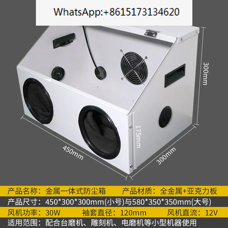 Grinding dustproof box, metal integrated table grinding machine, cutting, grinding, carving, polishing, dustproof cover
Grinding dustproof box, metal integrated table grinding machine, cutting, grinding, carving, polishing, dustproof cover