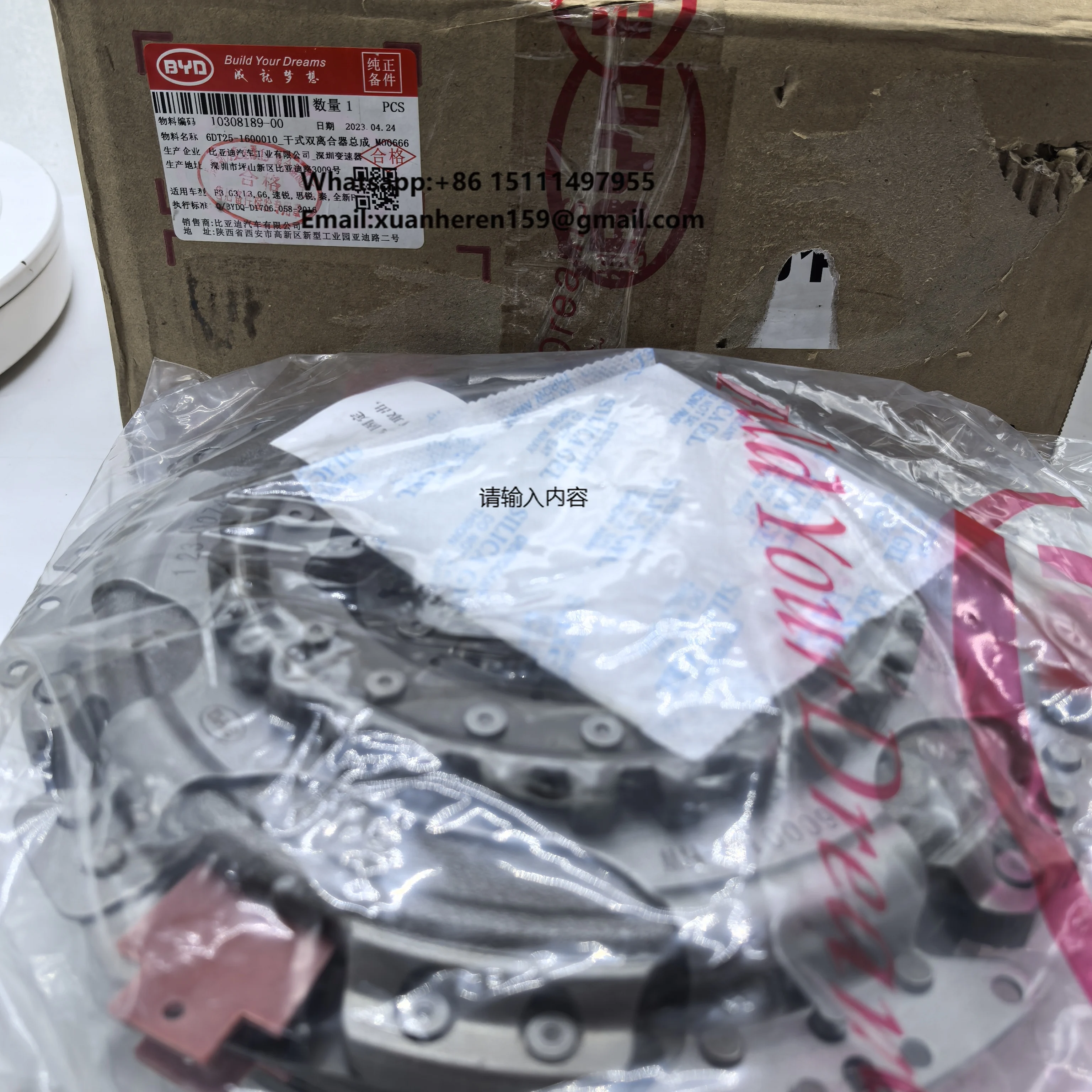 Original New 6DT25 1600010 Transmission Gearbox Dual Clutch Assembly for BYD F3 L3 G3 G6 SiRi Qin SU RUI Two-year Warranty
Original New 6DT25 1600010 Transmission Gearbox Dual Clutch Assembly for BYD F3 L3 G3 G6 SiRi Qin SU RUI Two-year Warranty