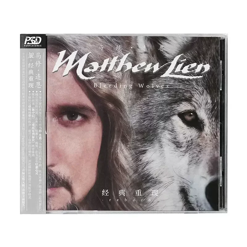 For Matthew Lien Wolf Decompression and Relaxation New Century Light Music CD Genuine Record
For Matthew Lien Wolf Decompression and Relaxation New Century Light Music CD Genuine Record