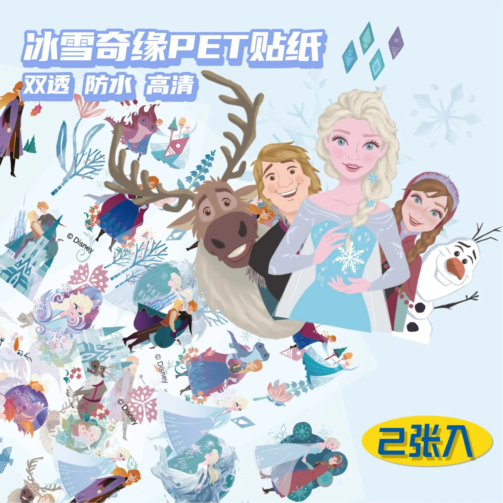 2PCS Disney Frozen Transparent PET Cartoon Sticker DIY Decoration PVC Waterproof Skateboard Notebook Graffiti Toy
2PCS Disney Frozen Transparent PET Cartoon Sticker DIY Decoration PVC Waterproof Skateboard Notebook Graffiti Toy