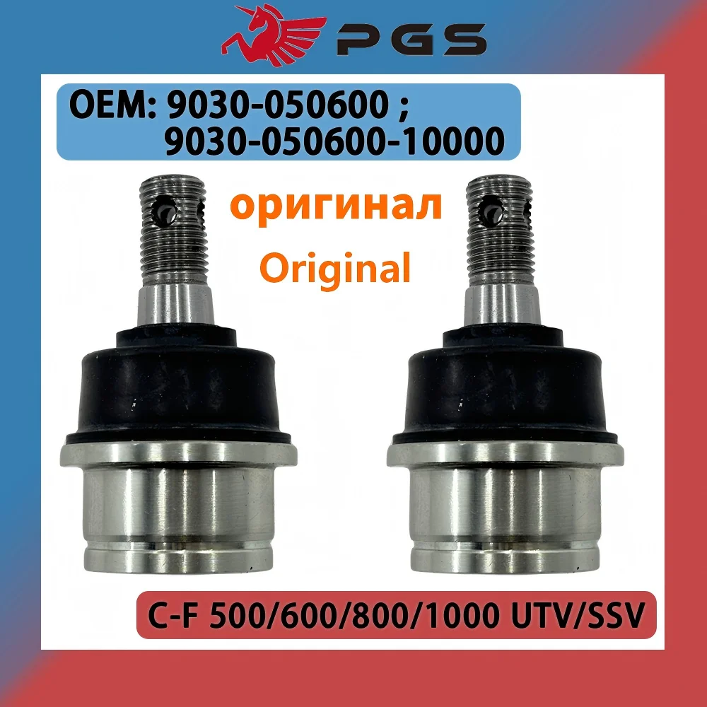 Original 2PCS Ball Pin Comp for CFmoto UForce 550 191R 600 191S 800 1000 UTV ZForce 550 800 950 1000 SSV 9030-050600-10000
Original 2PCS Ball Pin Comp for CFmoto UForce 550 191R 600 191S 800 1000 UTV ZForce 550 800 950 1000 SSV 9030-050600-10000