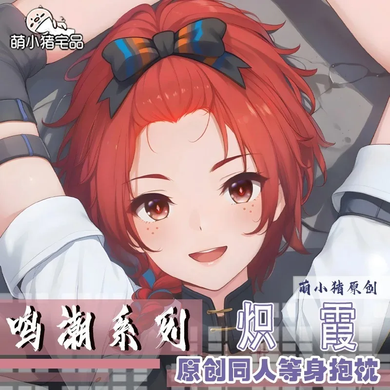 Girl Game Chixia Wuthering Waves Long Double-Sided Hing Body Dakimakura Pillow Case Cosplay Cushion Cover Pillowcase Gift case
Girl Game Chixia Wuthering Waves Long Double-Sided Hing Body Dakimakura Pillow Case Cosplay Cushion Cover Pillowcase Gift case