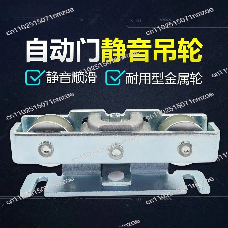 Automatic Hanger Induction Door Pulley Automatic Door Track Wheel Noiseless Electric Door Wheel Hanger
Automatic Hanger Induction Door Pulley Automatic Door Track Wheel Noiseless Electric Door Wheel Hanger